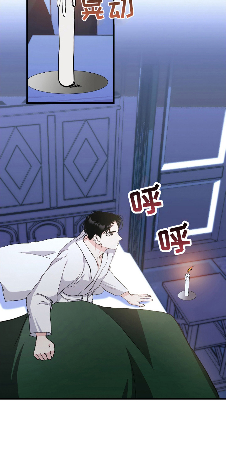 福灵安的历史原型漫画,第13话2图