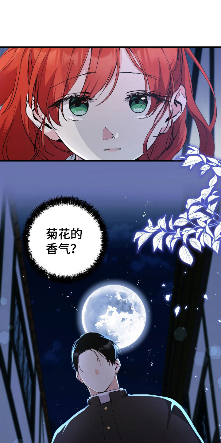 福灵安的历史原型漫画,第8话1图