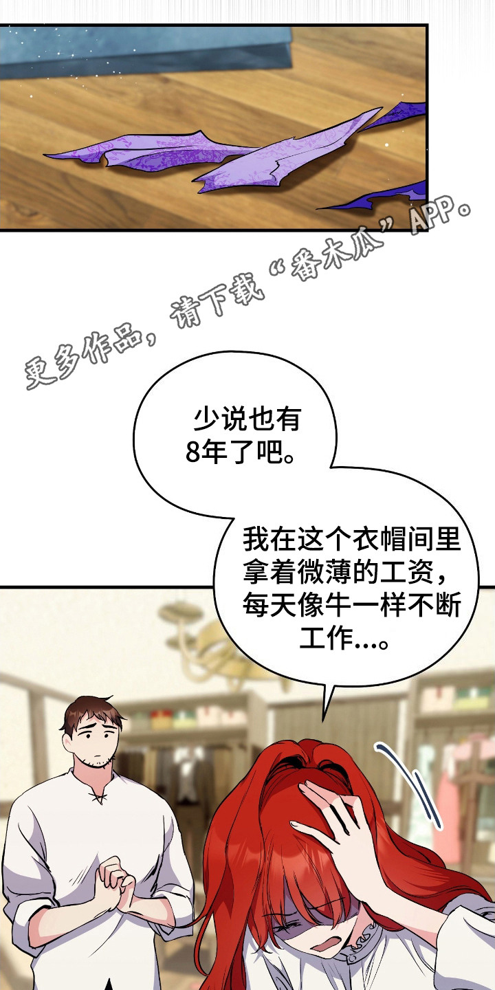 福灵花胶囊漫画,第2话1图