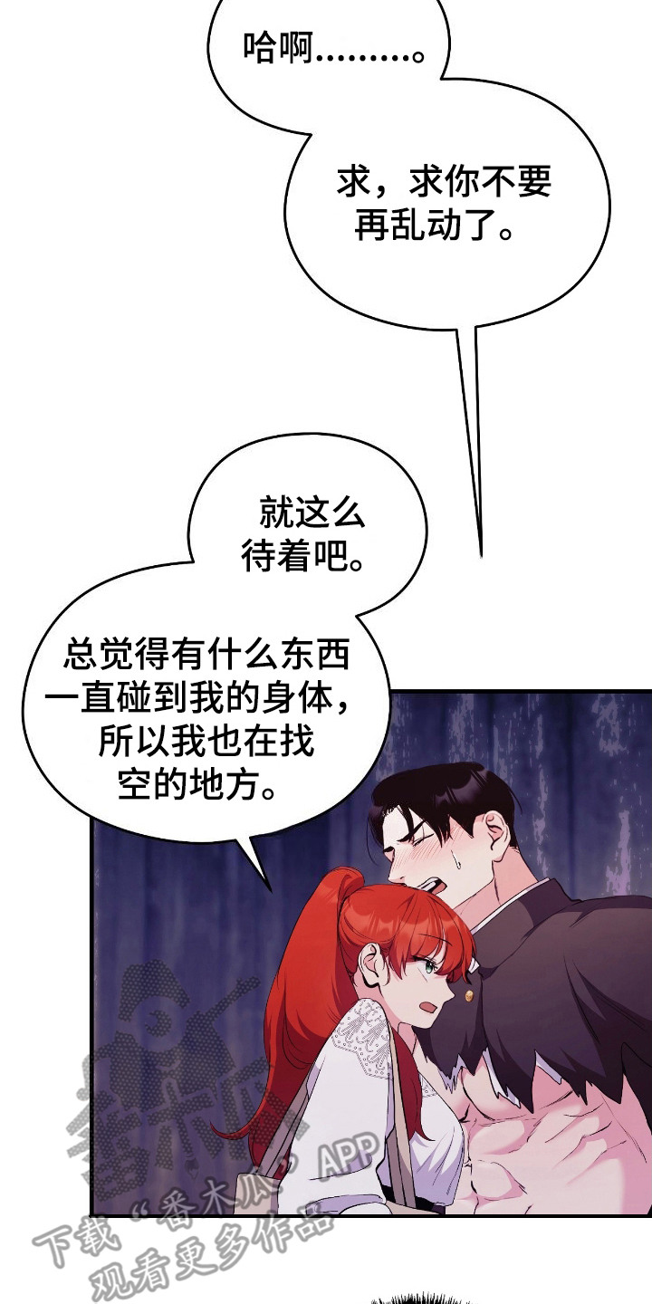 福灵的祝福漫画,第11话1图