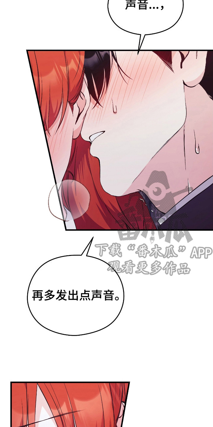 福灵安的历史原型漫画,第12话2图