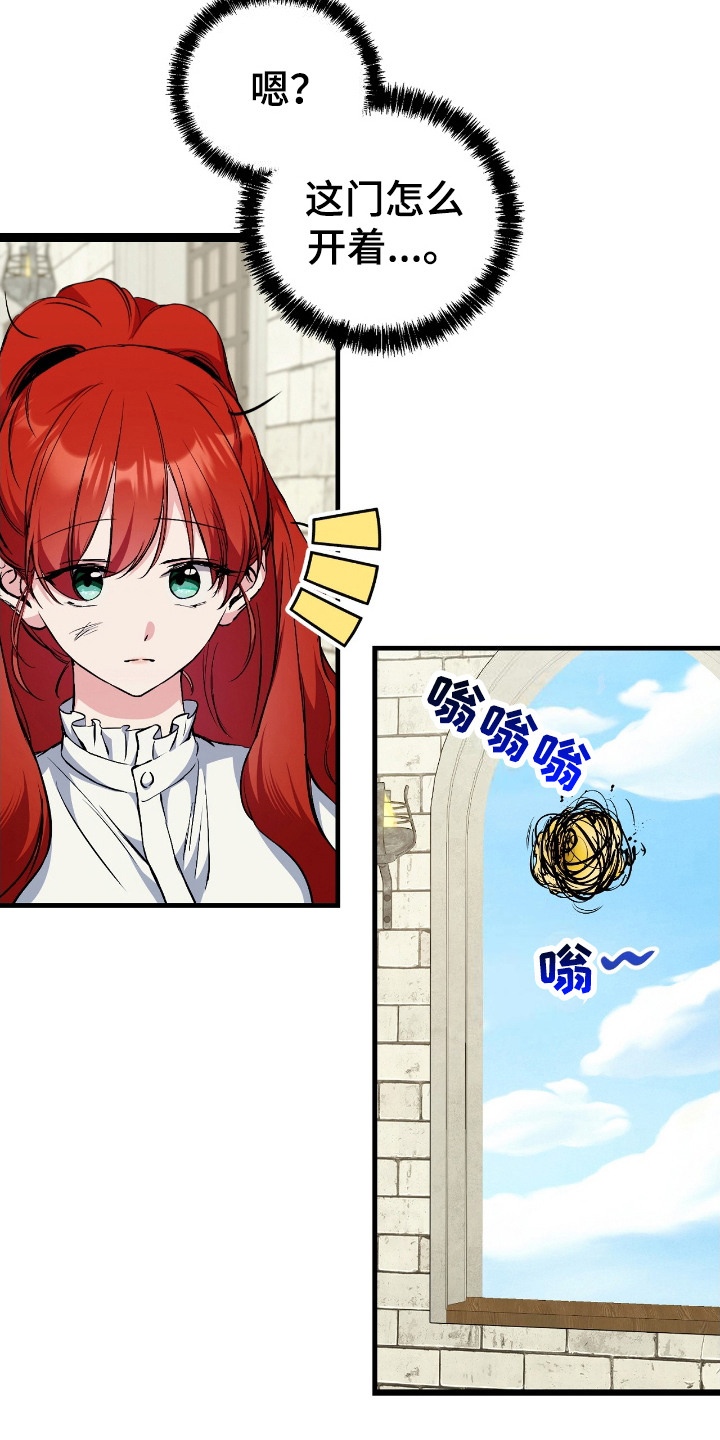 福灵安的历史原型漫画,第4话2图