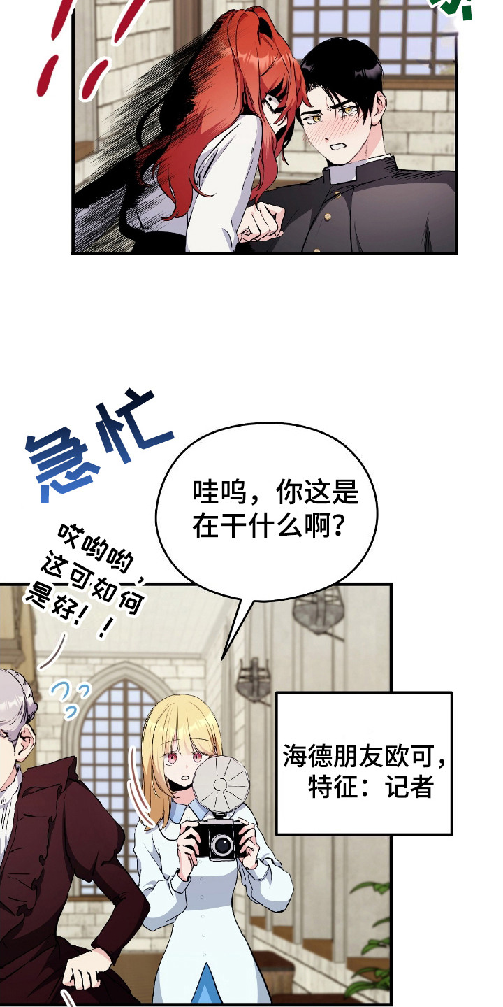 福灵安的历史原型漫画,第5话2图