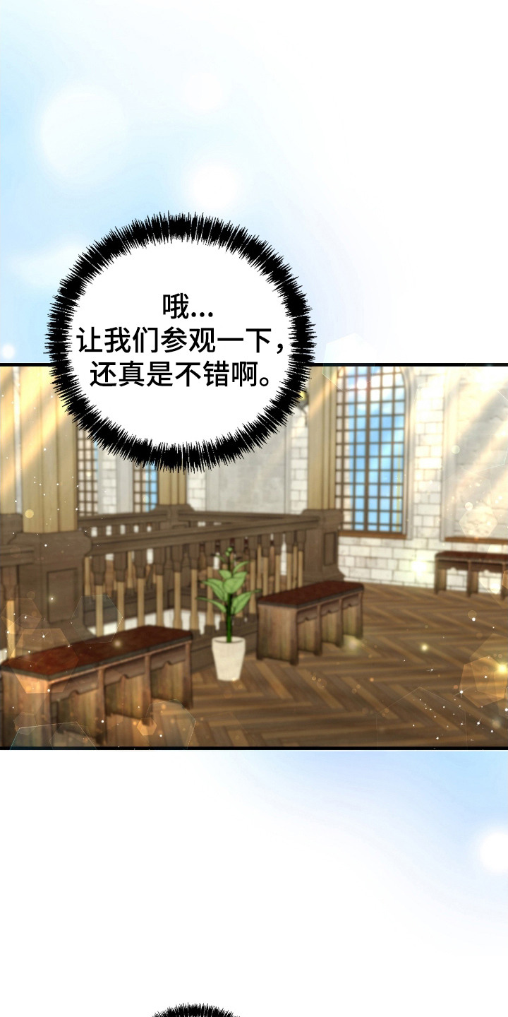 福灵安的历史原型漫画,第4话1图