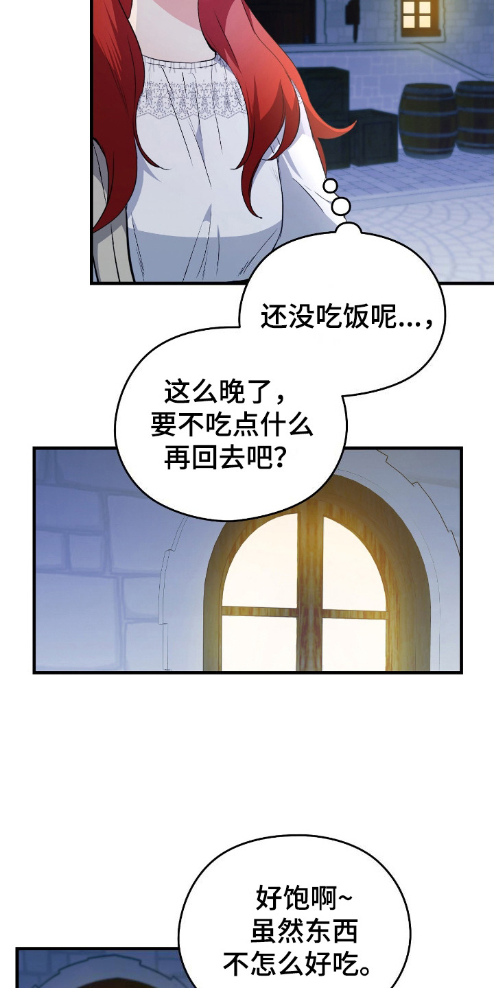 福灵安的历史原型漫画,第8话1图