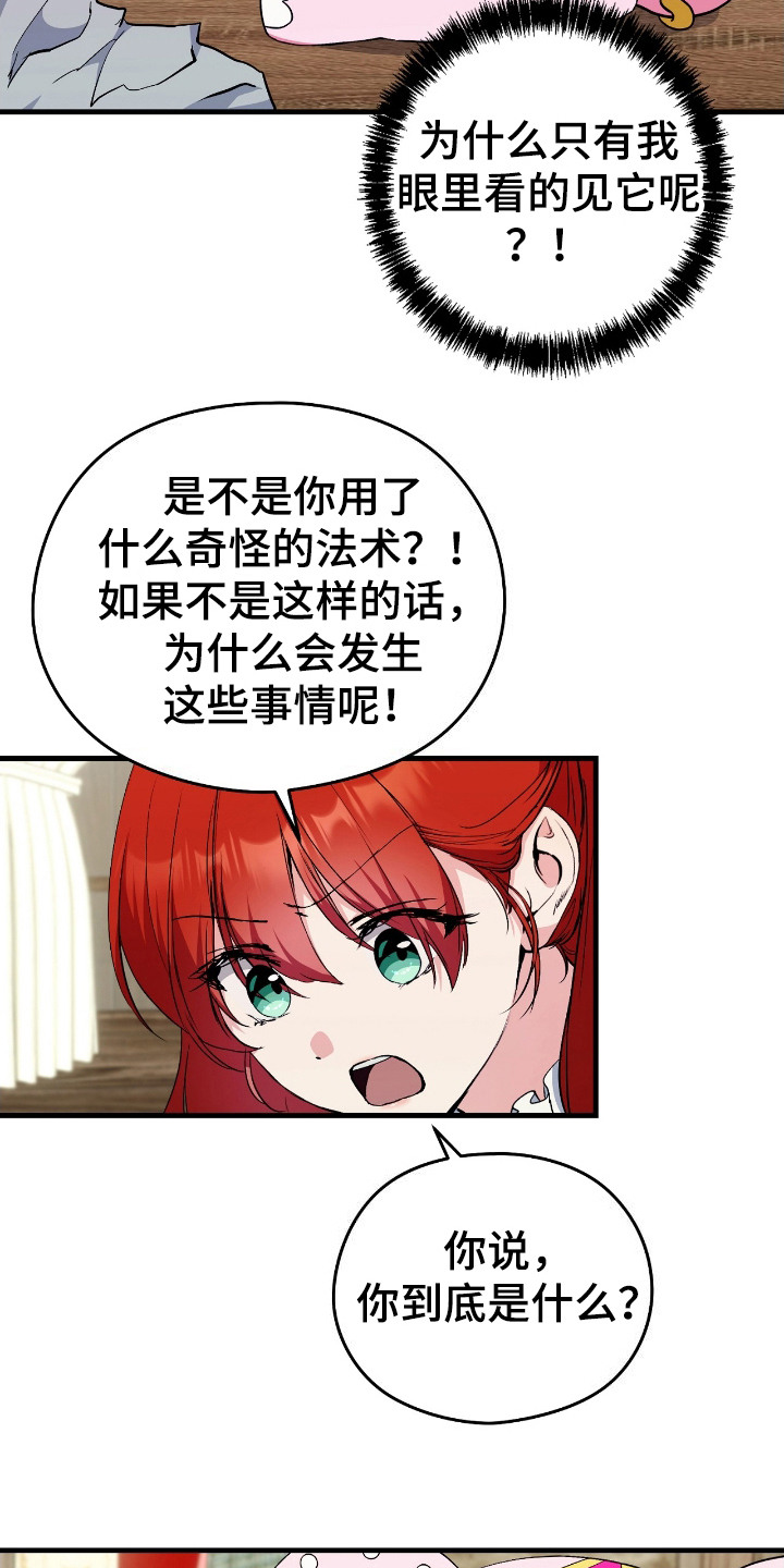 福灵水库钓鱼漫画,第5话2图