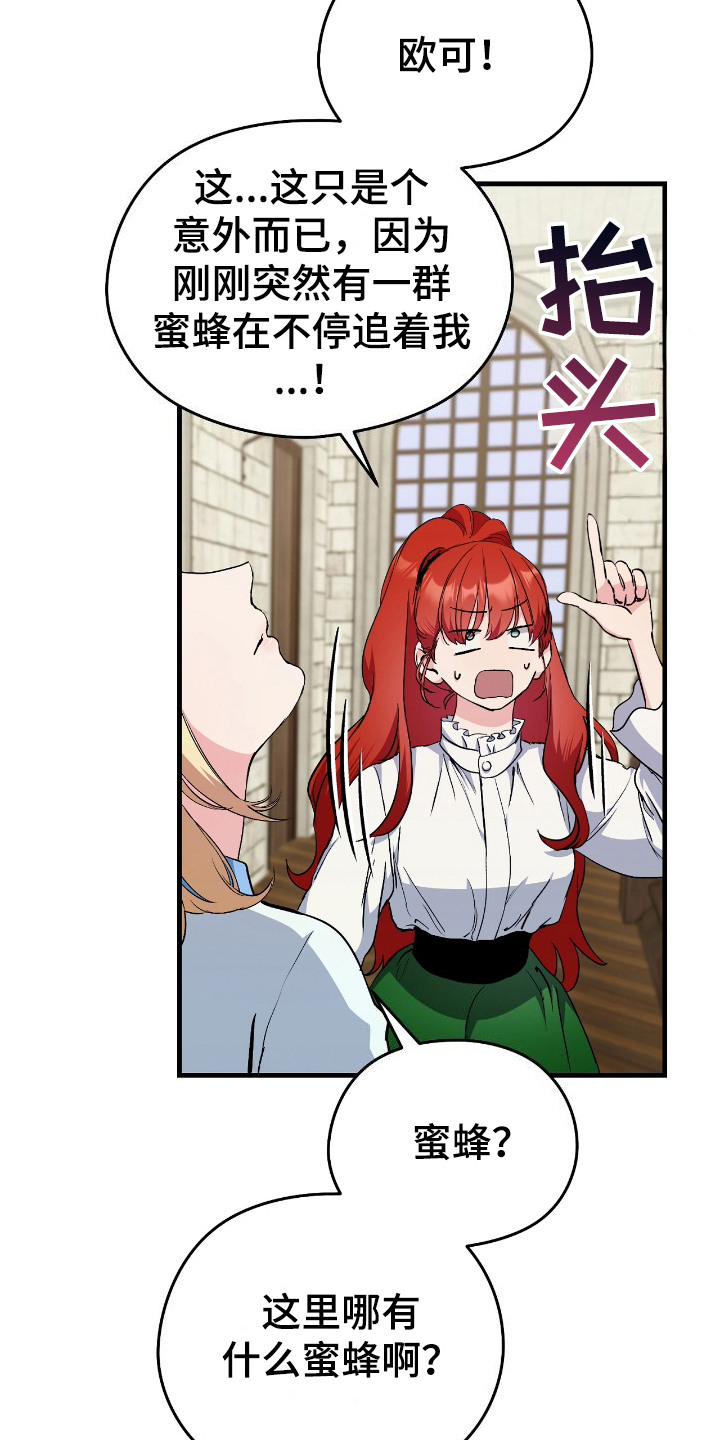 福灵安的历史原型漫画,第5话2图