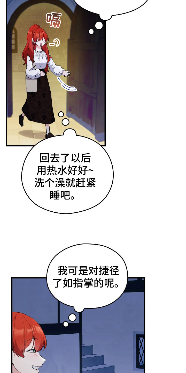 福灵安的历史原型漫画,第8话2图