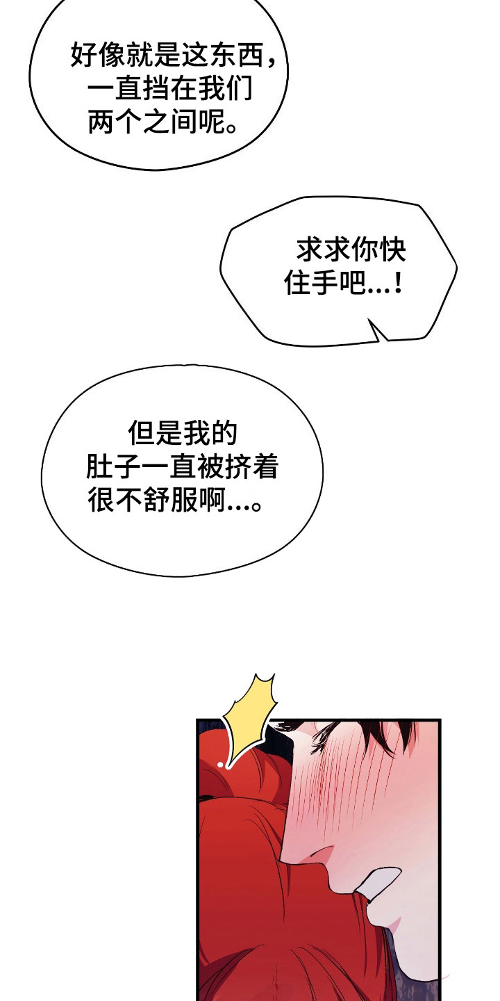 福灵的祝福漫画,第11话1图