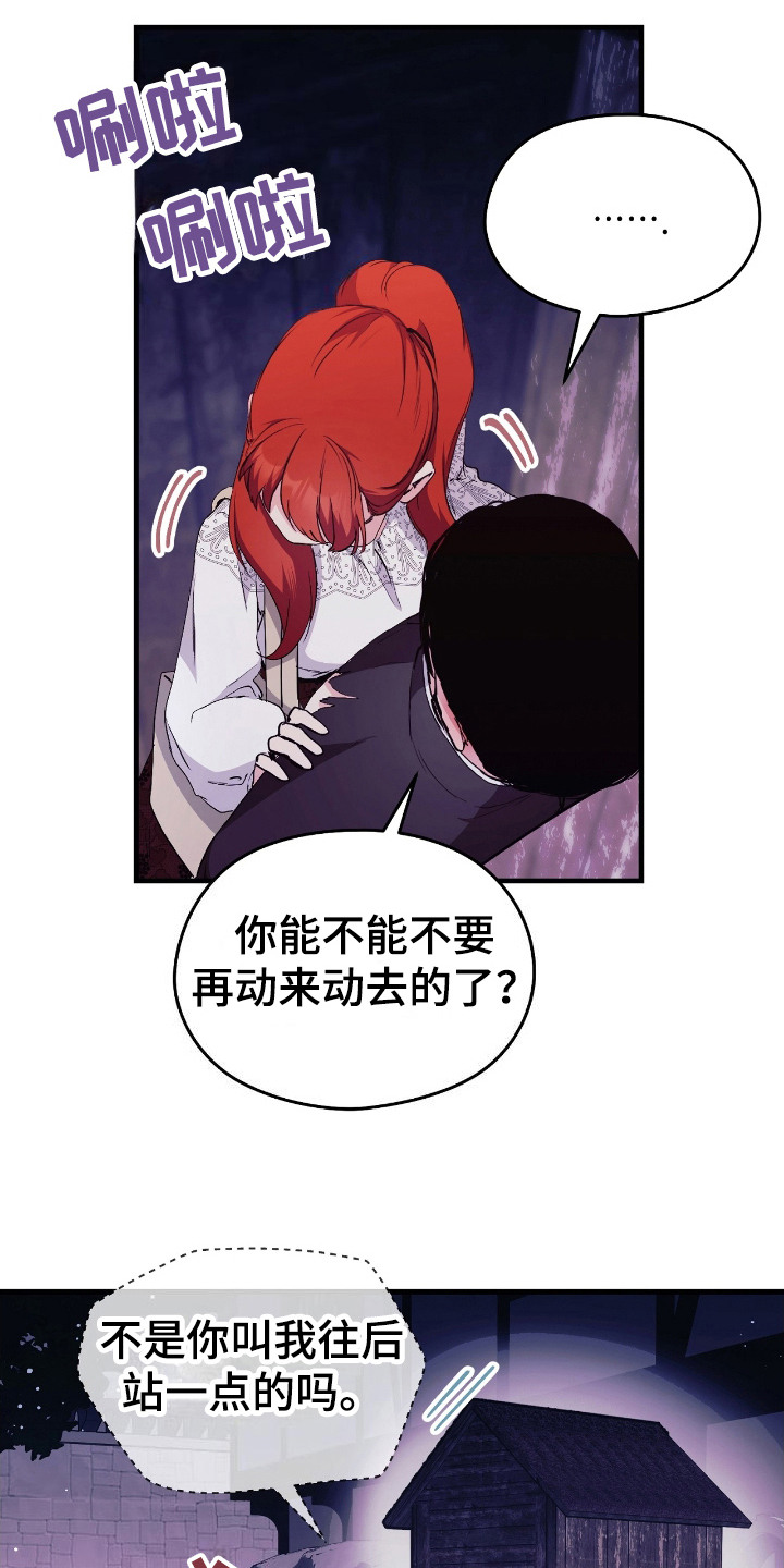 福灵的祝福漫画,第11话1图