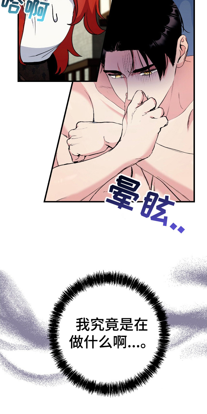 福灵安的历史原型漫画,第13话2图