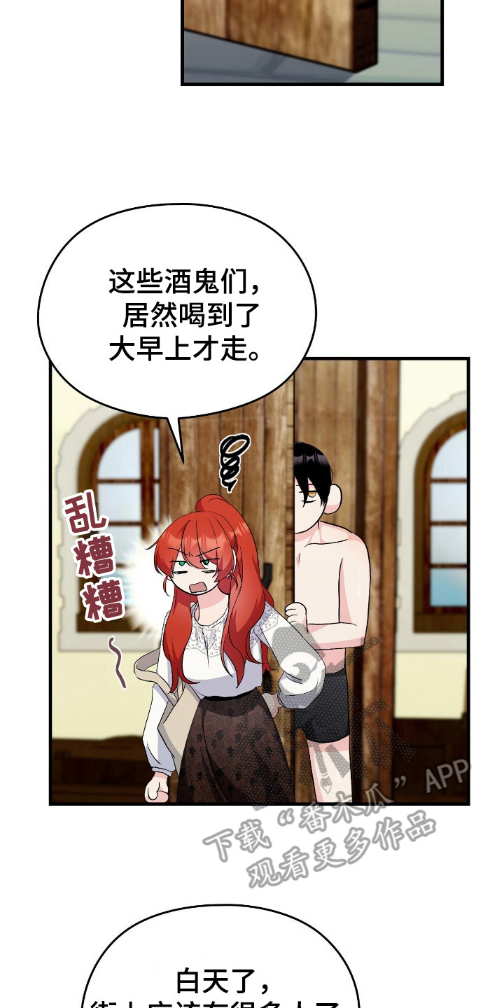 福灵的祝福漫画,第13话2图