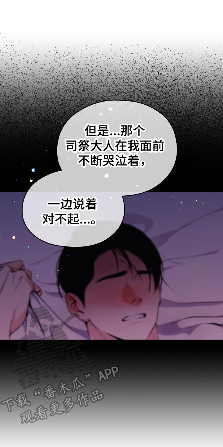 福灵安的历史原型漫画,第1话2图