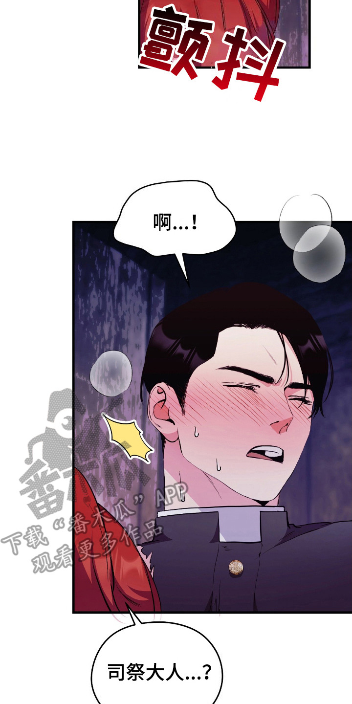 福灵的祝福漫画,第11话2图