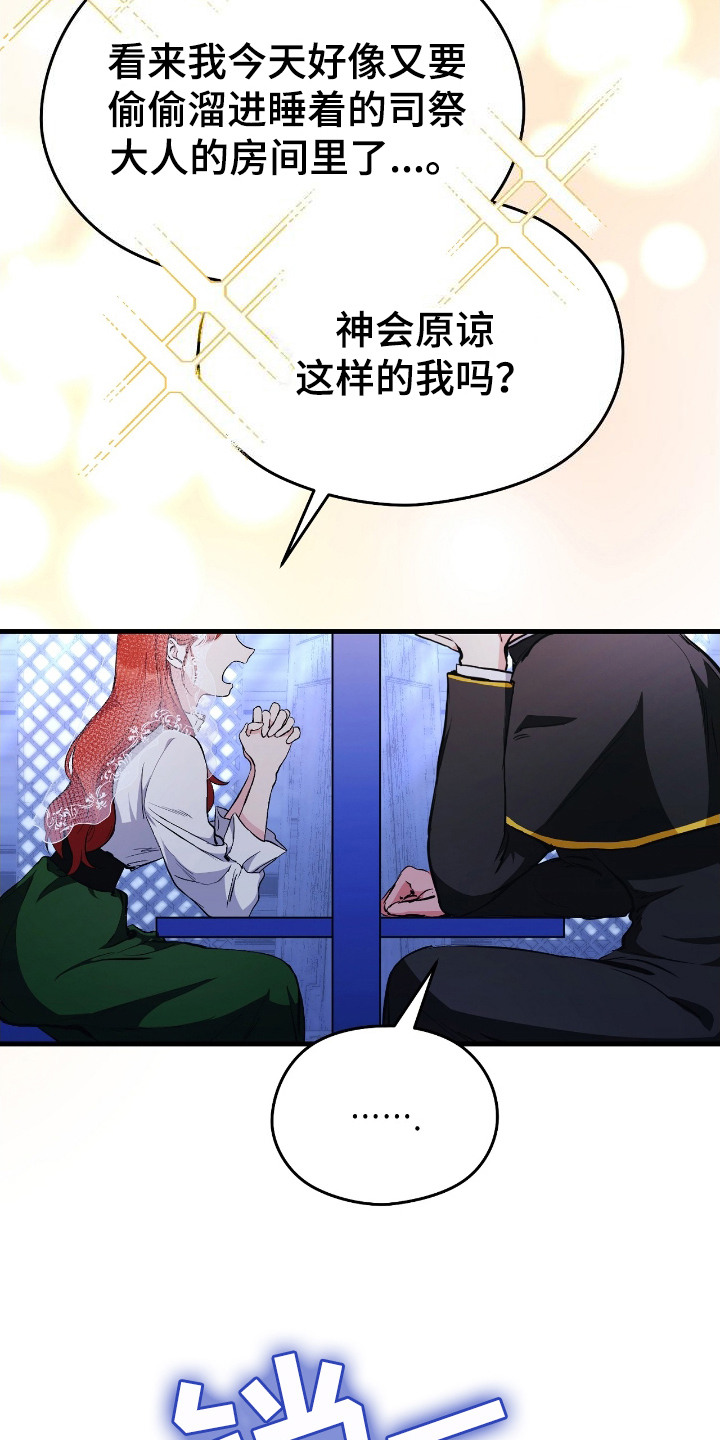福灵安的历史原型漫画,第1话2图