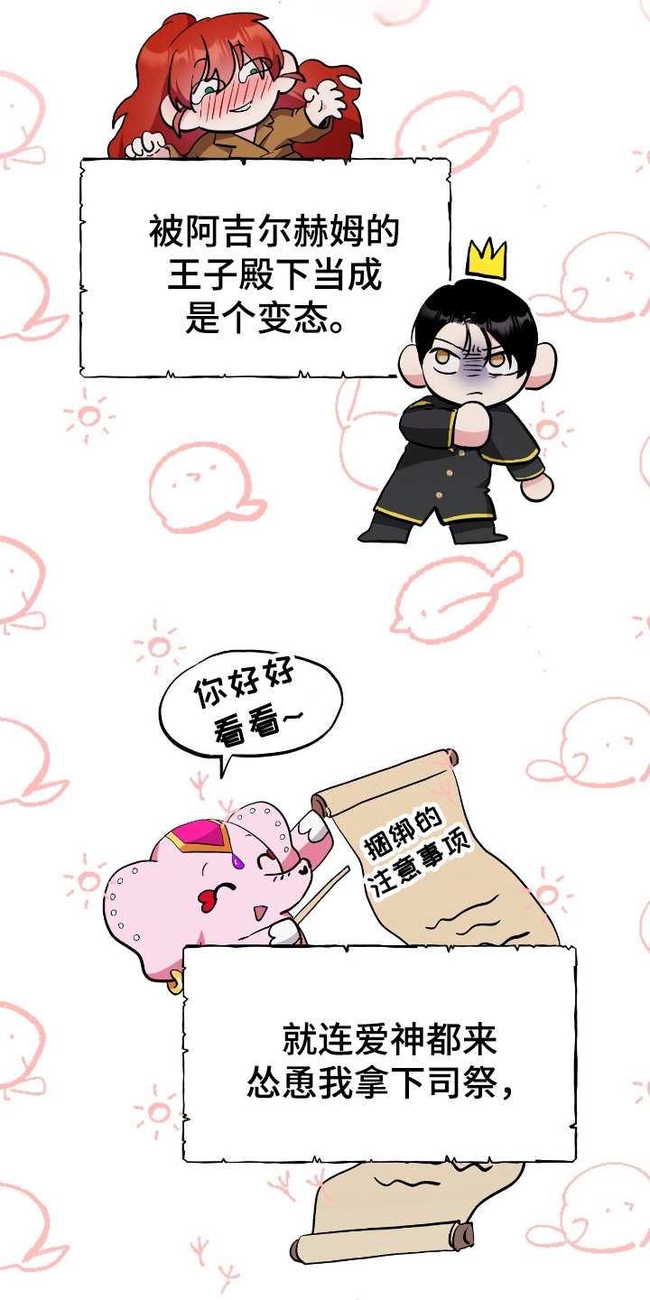 福灵安的历史原型漫画,第8话2图