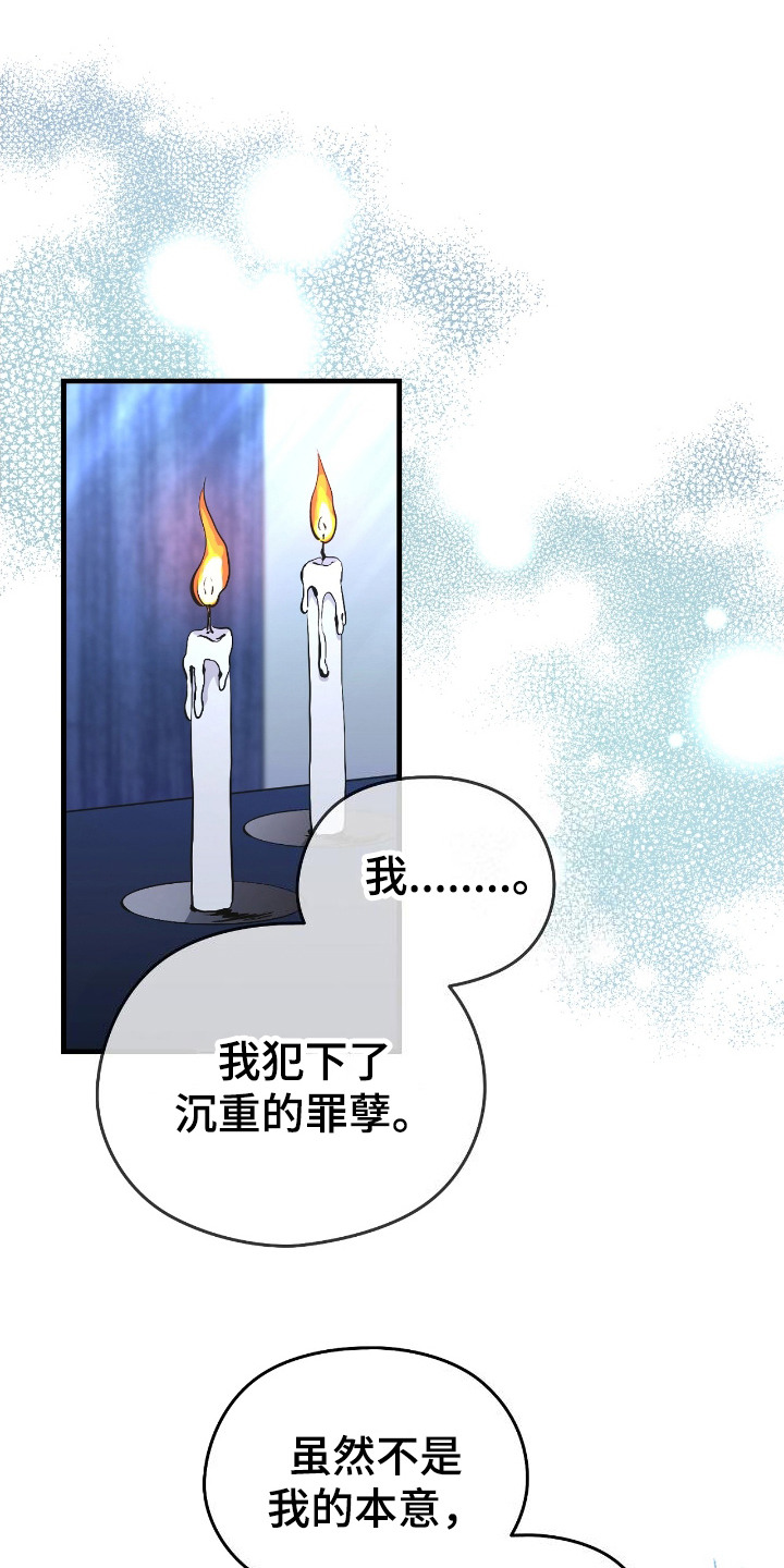 福灵宝库兑换什么漫画,第1话2图