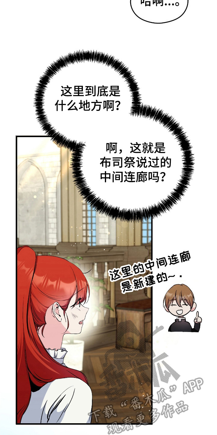 福灵膏的作用漫画,第4话2图