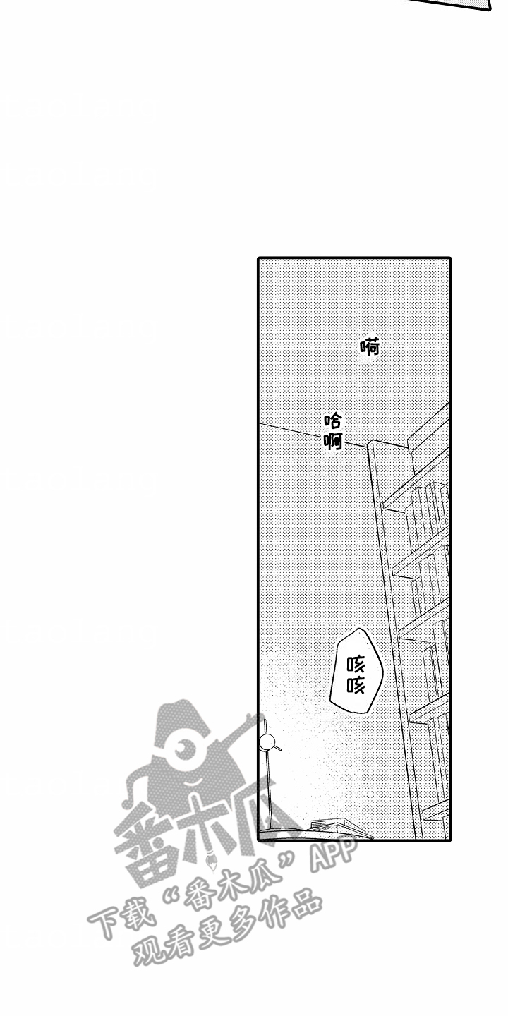 白衣天使下一句是啥漫画,第11话2图