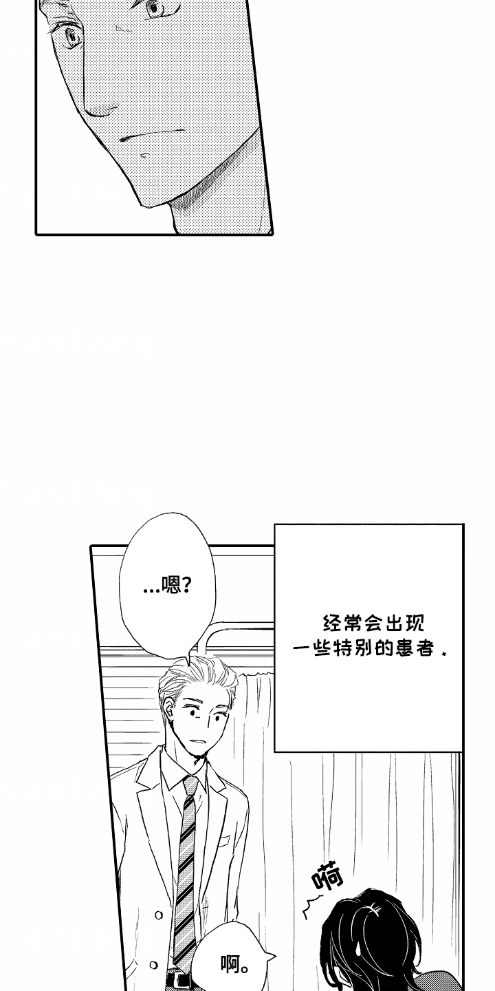 白衣天使儿童画漫画,第1话1图