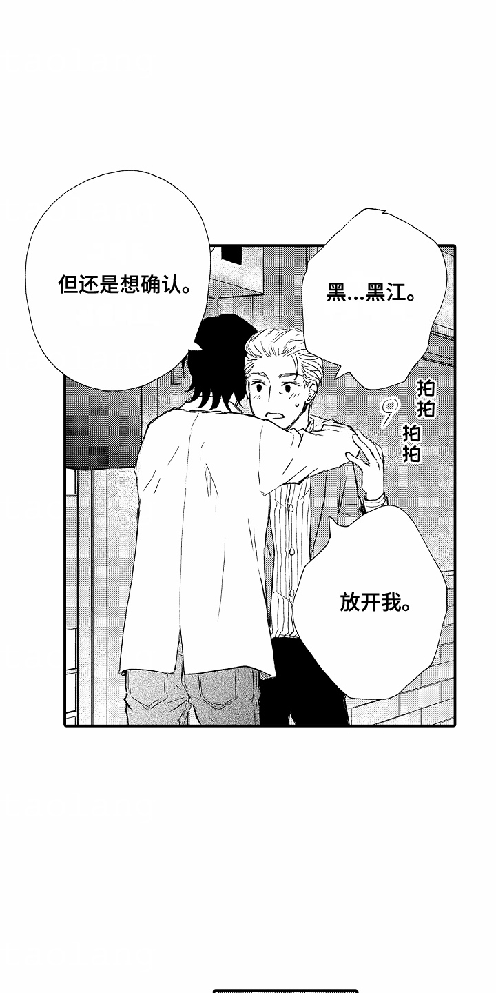 白衣天使儿童画漫画,第8话1图