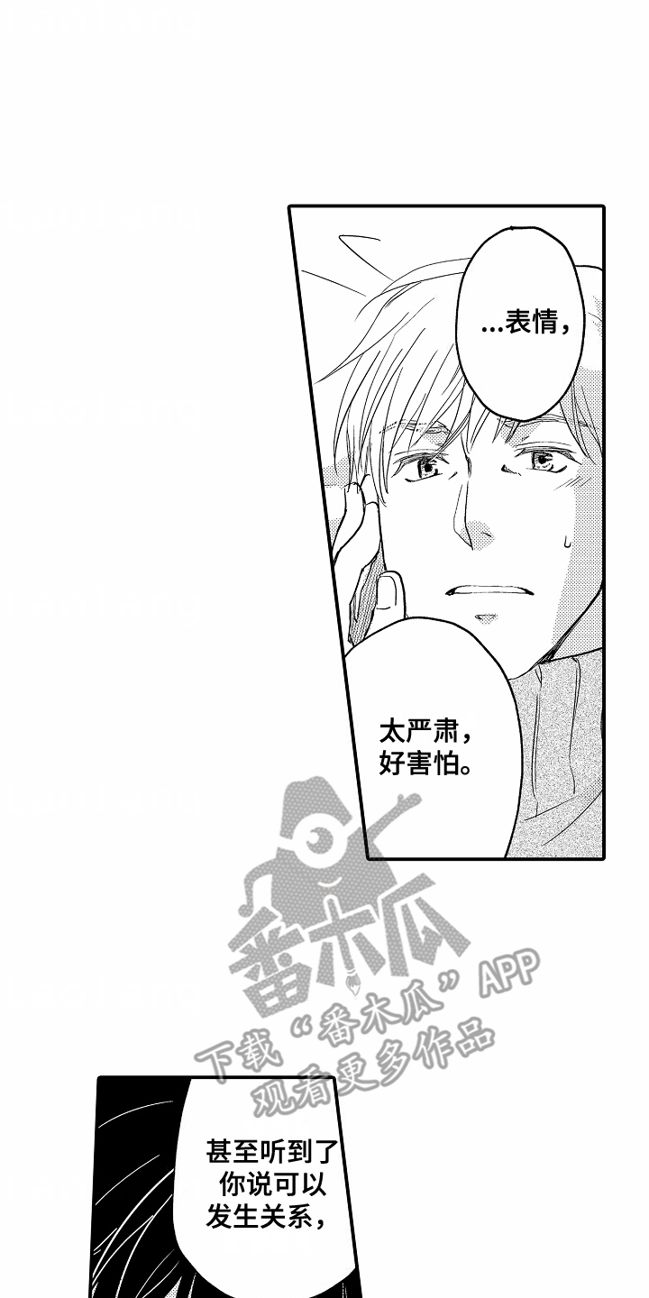 白衣天使儿童画漫画,第16话2图