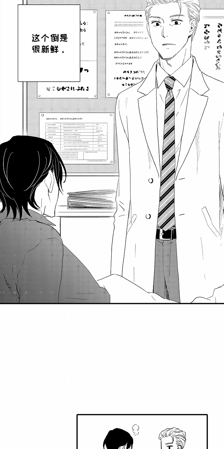 白衣天使儿童画漫画,第1话1图