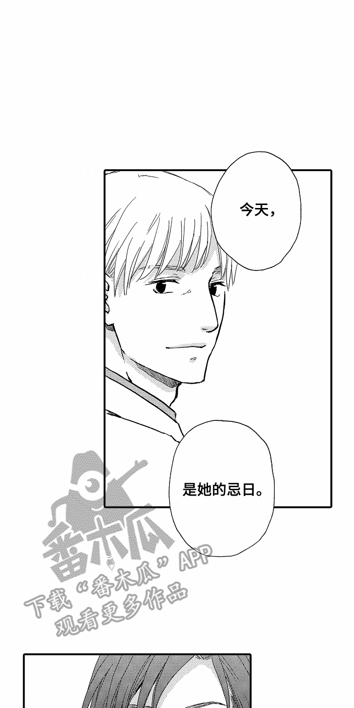 白衣天使的职责和使命漫画,第5话2图