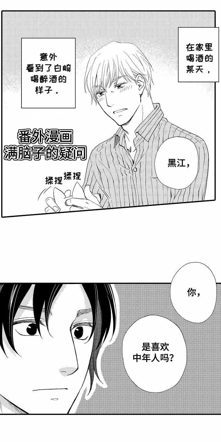 白衣天使漫画,第19话1图