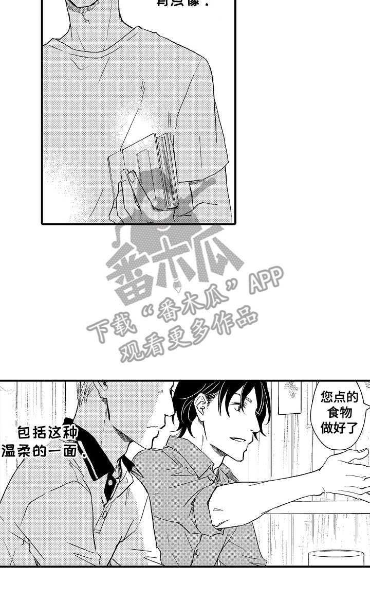 白衣天使下一句是啥漫画,第2话2图