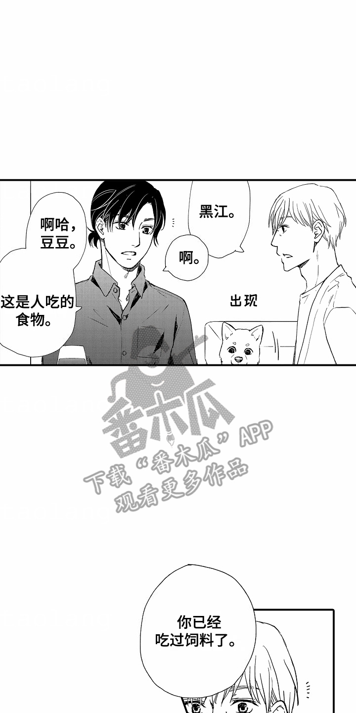 白衣天使的职责和使命漫画,第6话2图