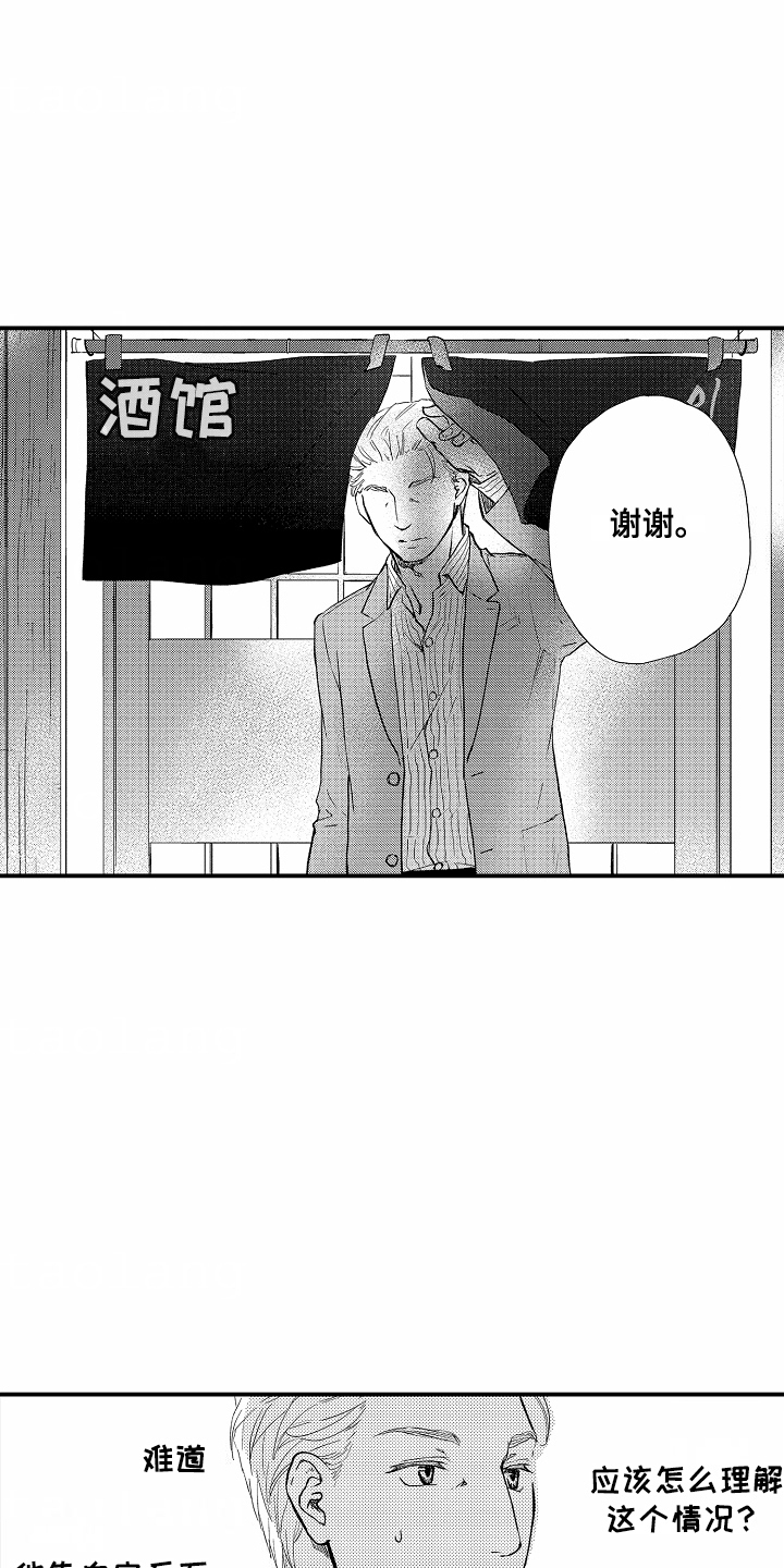 白衣天使儿童画漫画,第8话1图