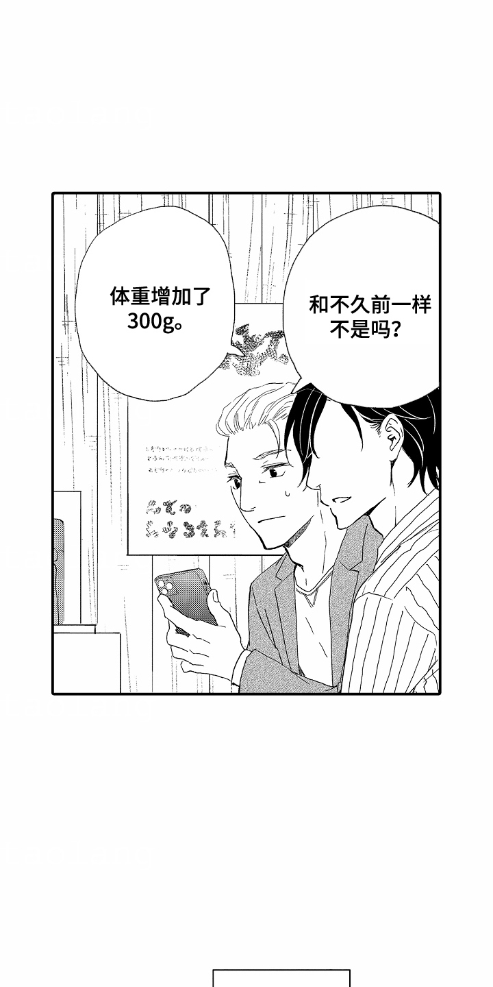 白衣天使的职责和使命漫画,第3话1图