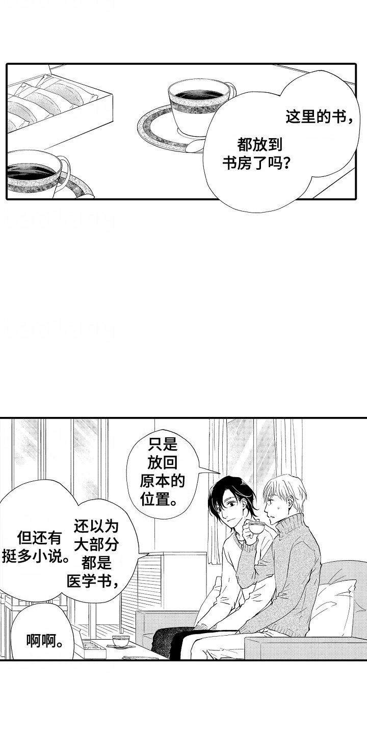 白衣天使漫画,第15话1图