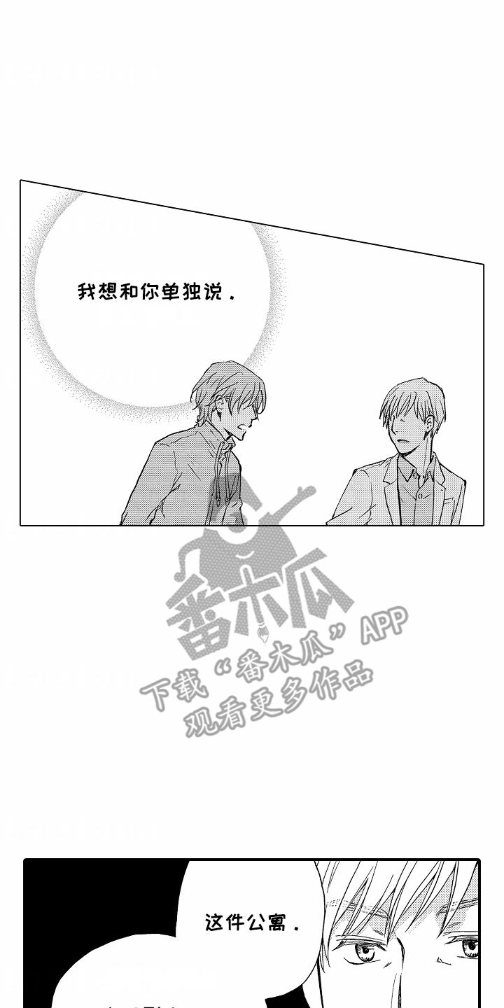 白衣天使英语漫画,第5话2图