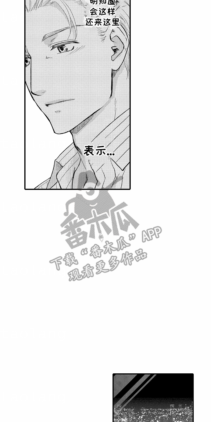 白衣天使下一句是啥漫画,第10话2图