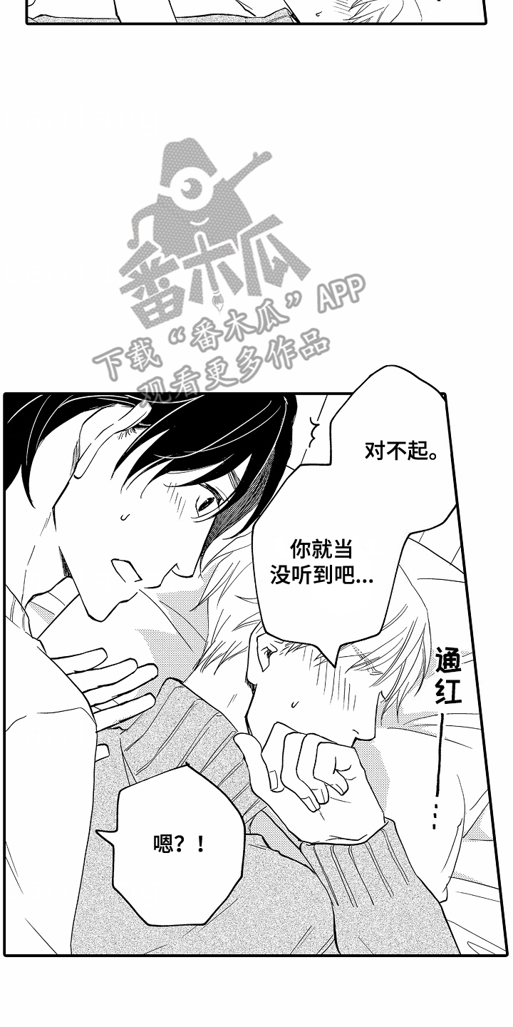 白衣天使儿童画漫画,第16话2图