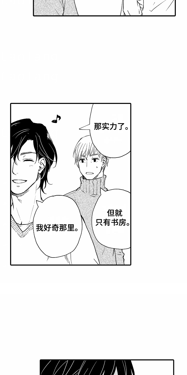白衣天使下一句是啥漫画,第14话1图