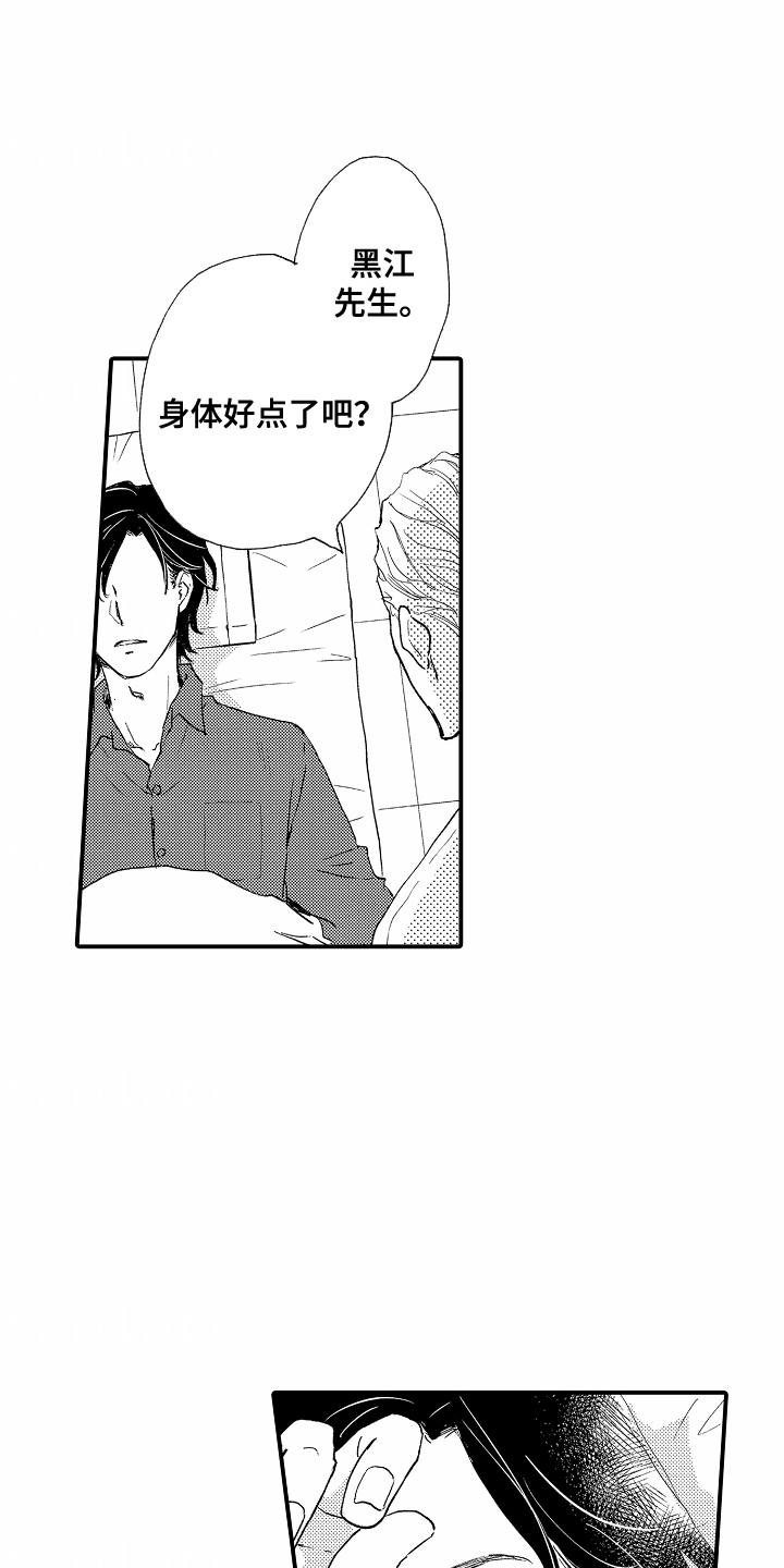 白衣天使的职责和使命漫画,第1话1图