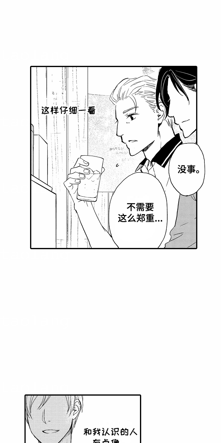 白衣天使下一句是啥漫画,第2话1图