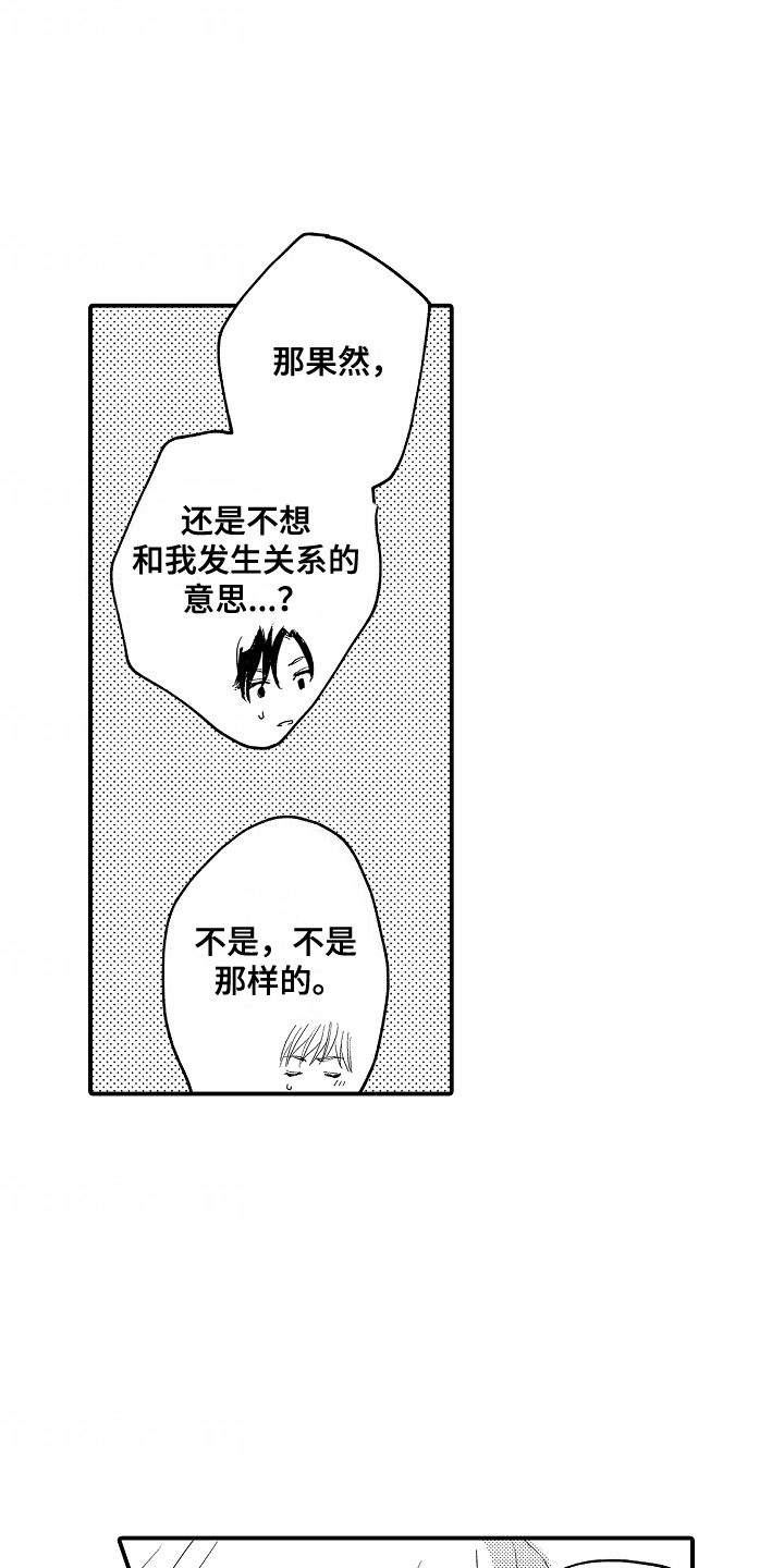 白衣天使儿童画漫画,第16话1图