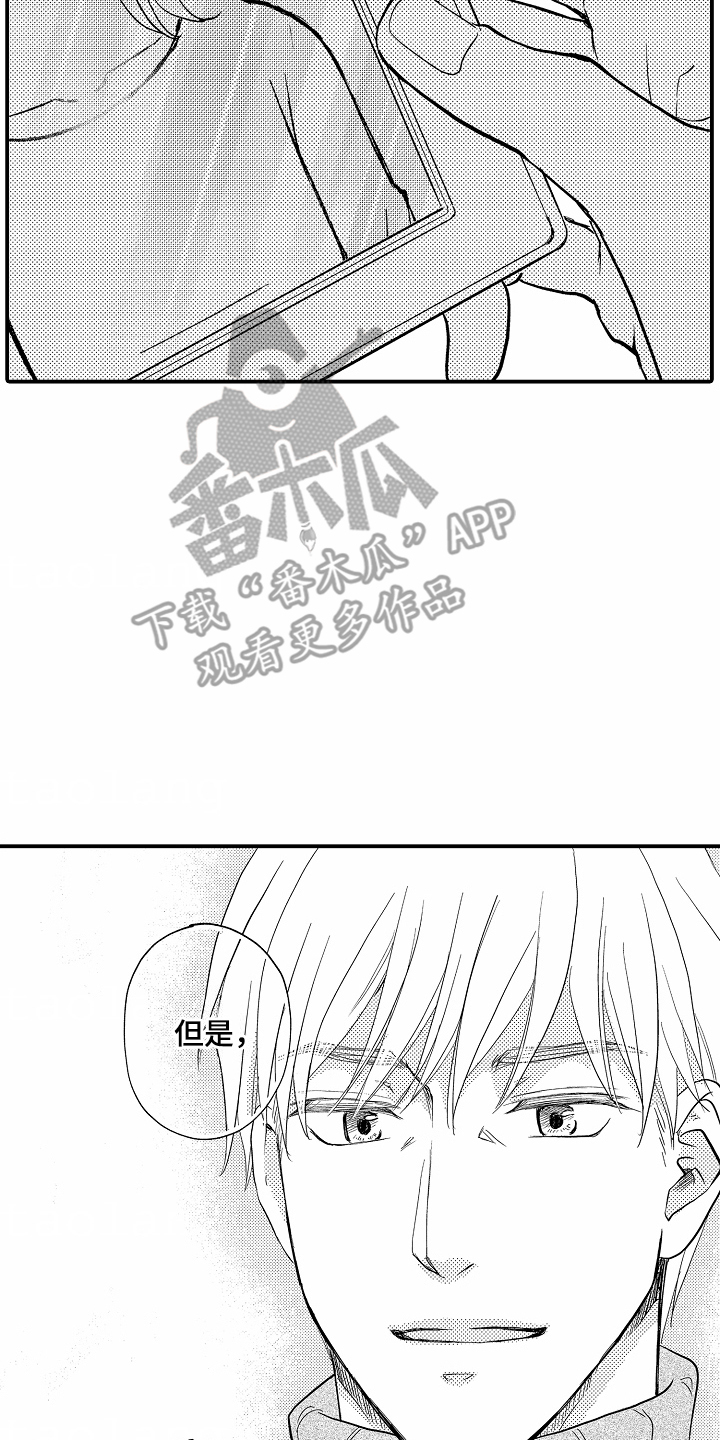 白衣天使下一句是啥漫画,第18话2图