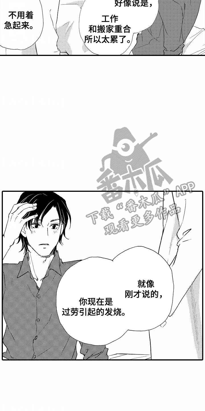 白衣天使儿童画漫画,第1话2图