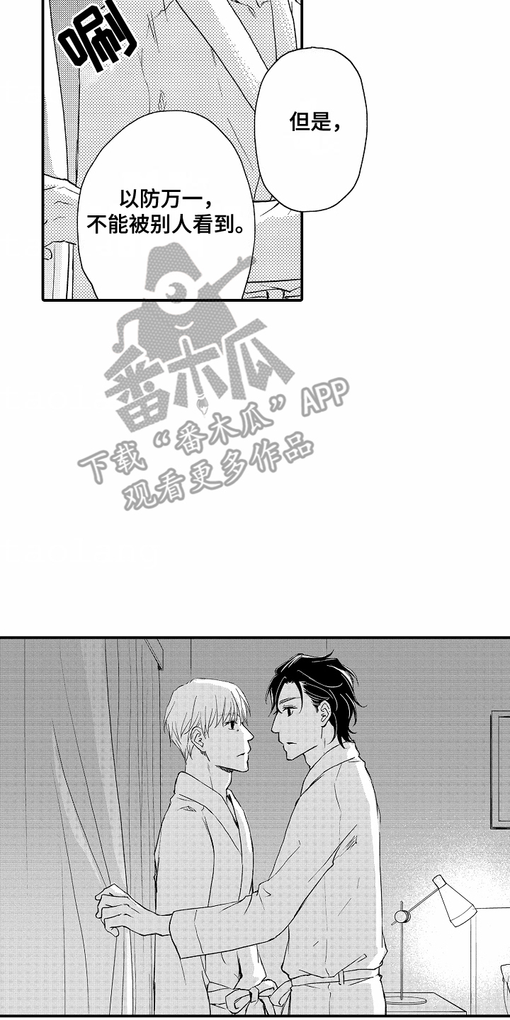 白衣天使下一句是啥漫画,第10话2图