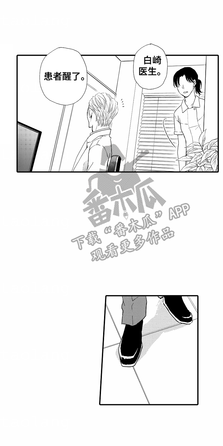 白衣天使的职责和使命漫画,第1话2图