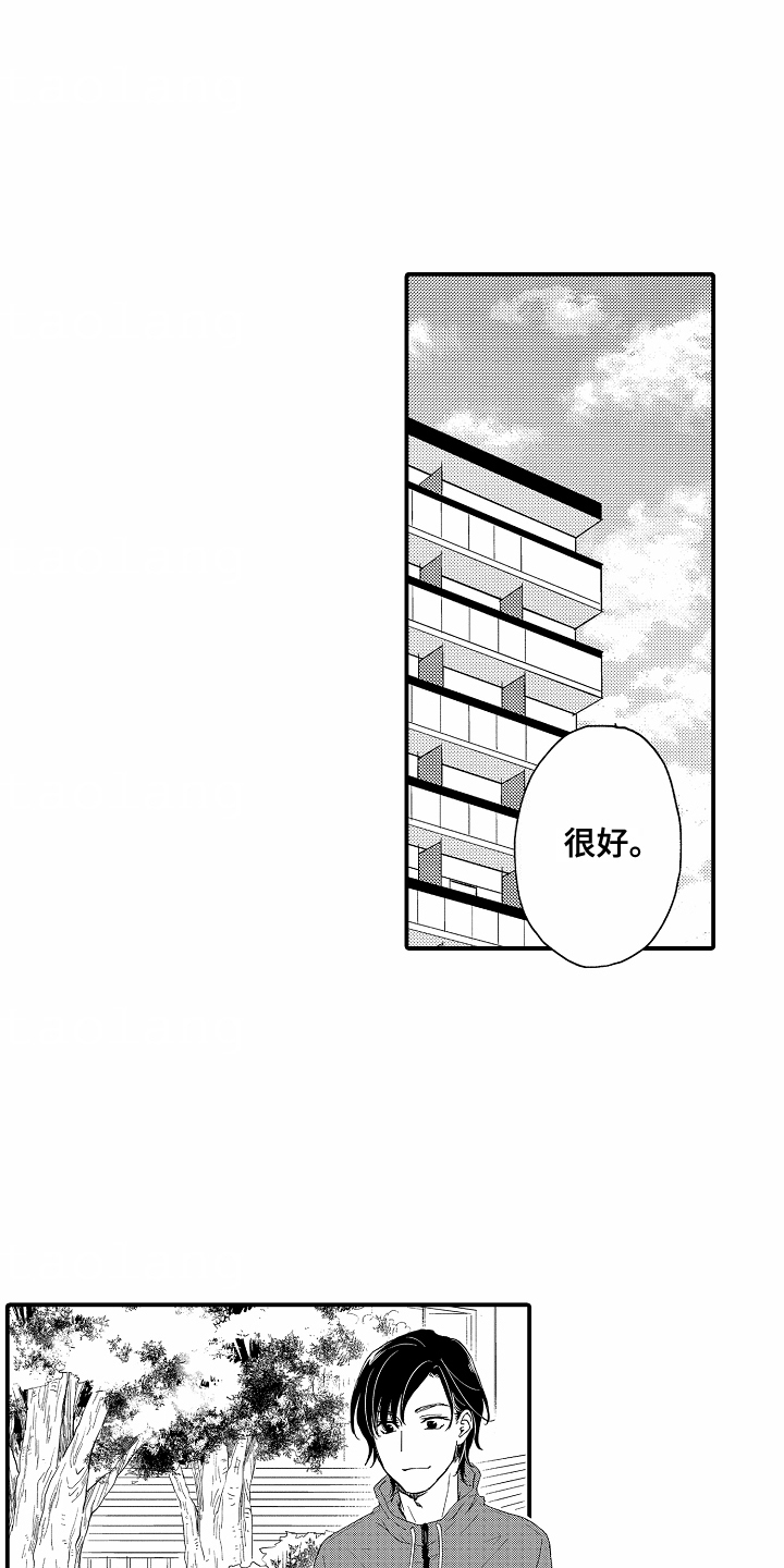 白衣天使下一句是啥漫画,第4话1图