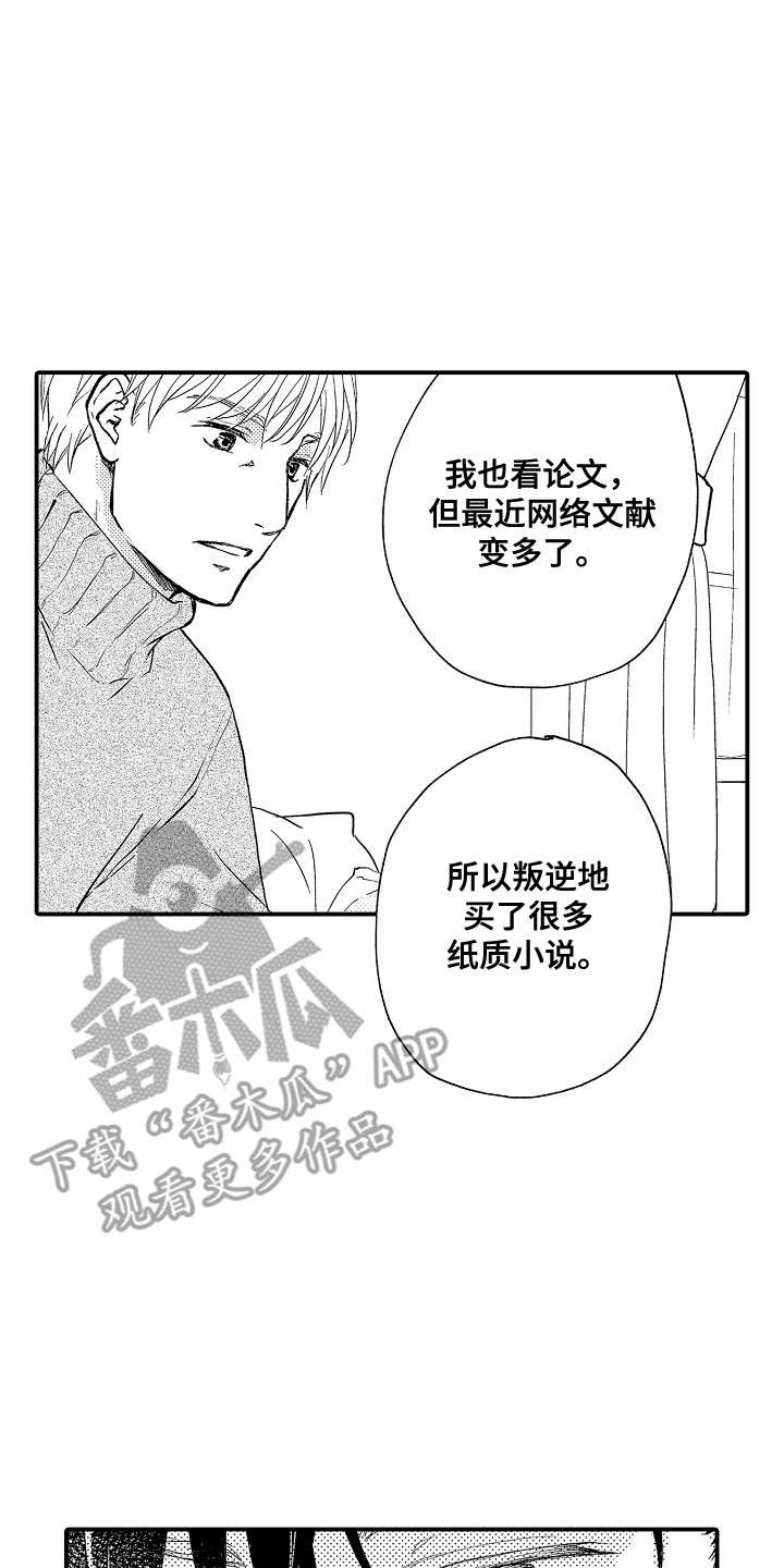 白衣天使漫画,第15话2图