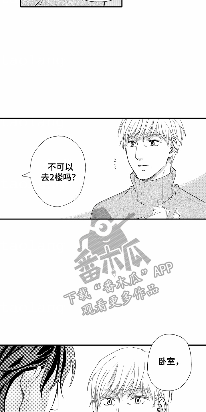 白衣天使漫画,第15话2图