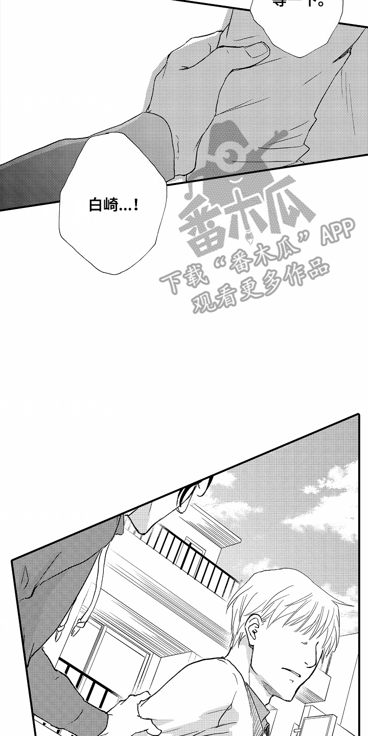 白衣天使的职责和使命漫画,第5话2图