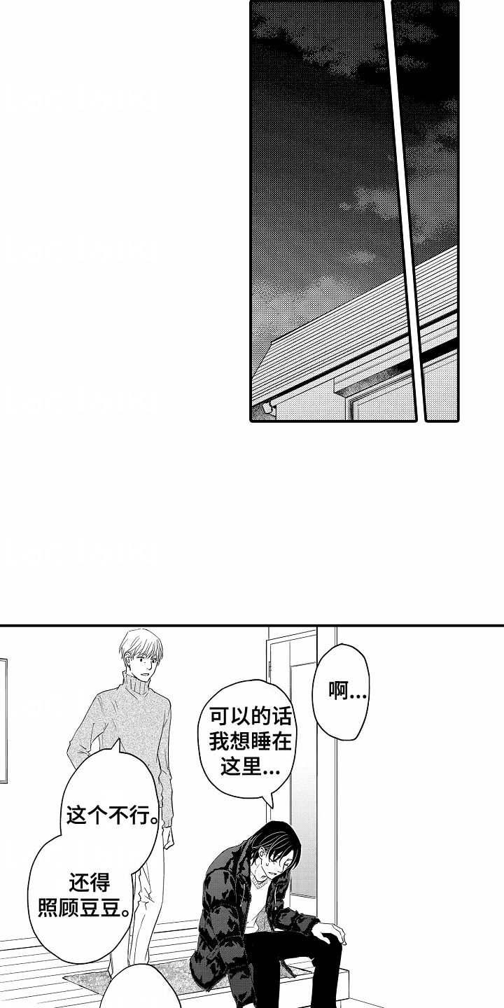 白衣天使下一句是啥漫画,第18话1图